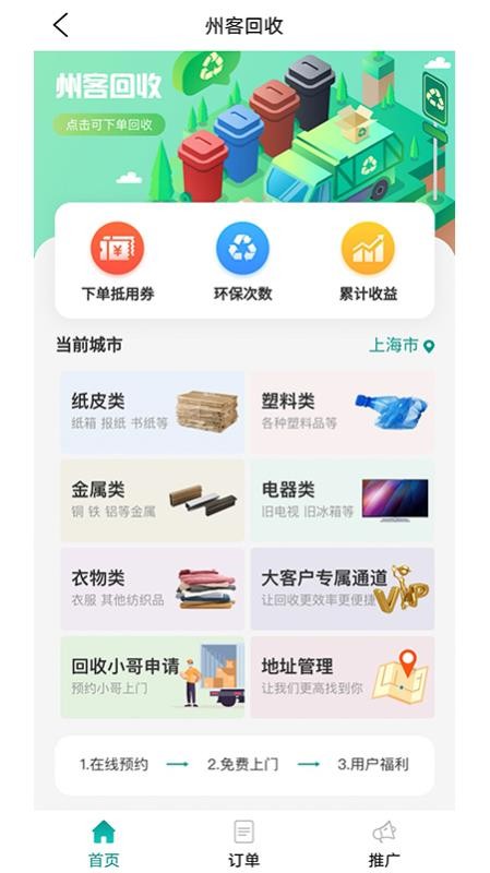 州客商城app 0.3.36