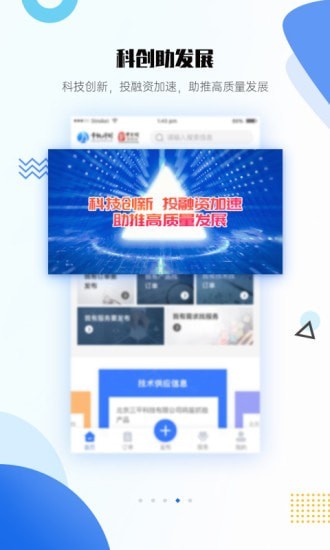 千帆计划 截图4