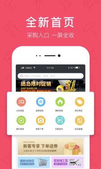 工品汇分销app