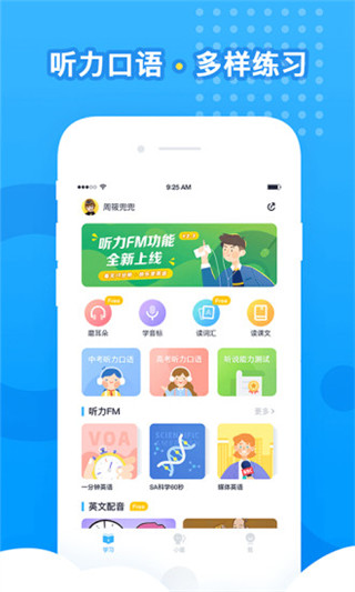 乐听说 截图5