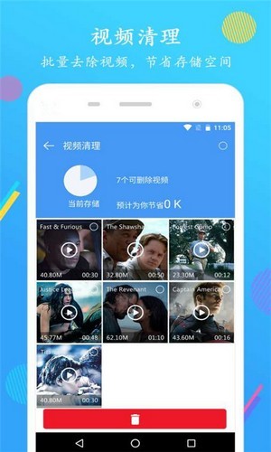 垃圾极速清理专家app 截图2