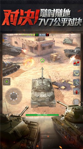 坦克世界闪击战7.6 截图3