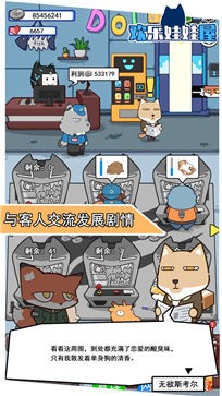 欢乐娃娃屋 截图3