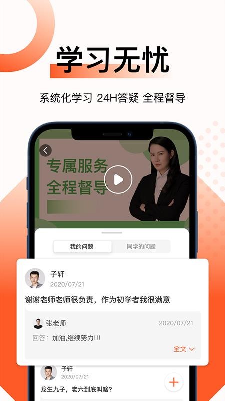 新麦课堂 截图2