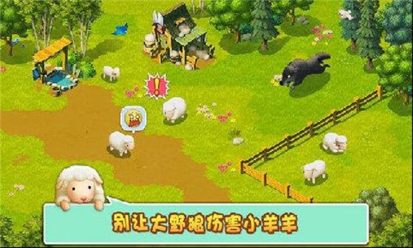 小羊羊模拟宠物农场手机版  截图1