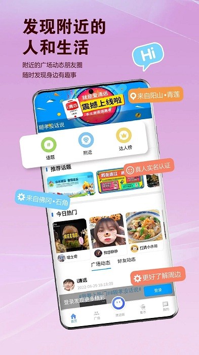 i清远app 截图3