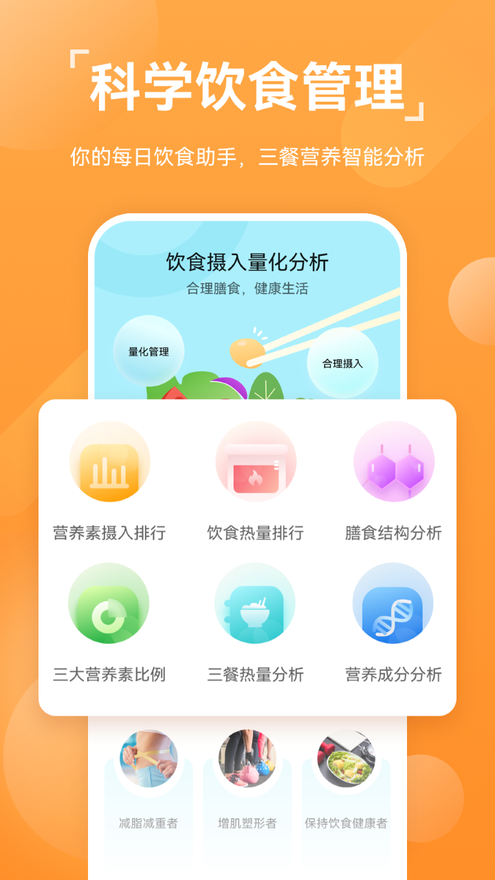 华为运动健康计步 截图3