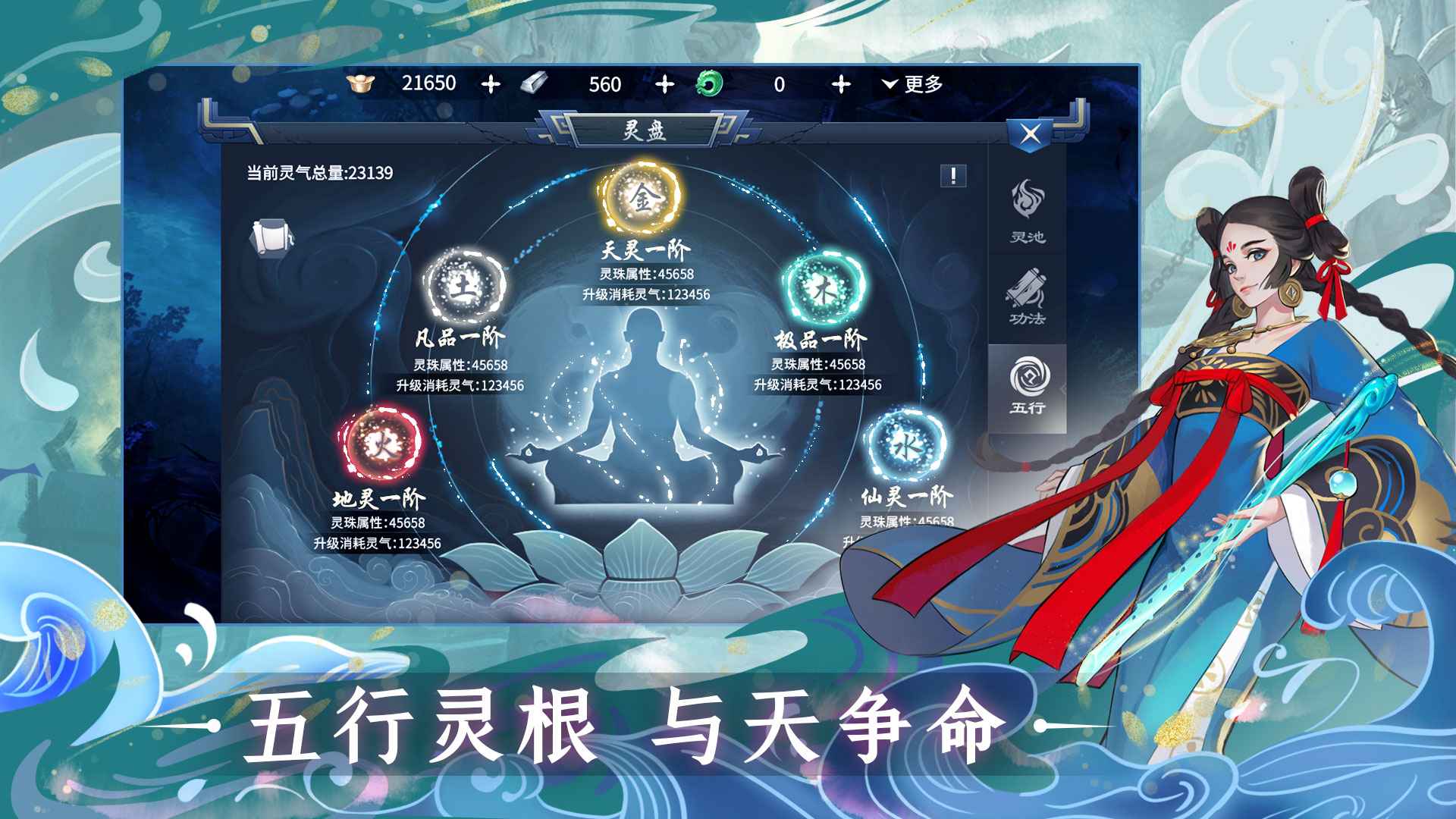 问山海修仙无限仙玉版 截图3