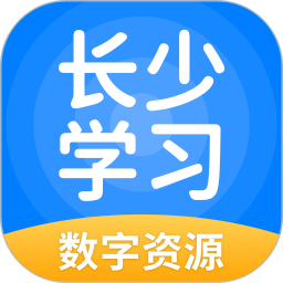 长少学习app