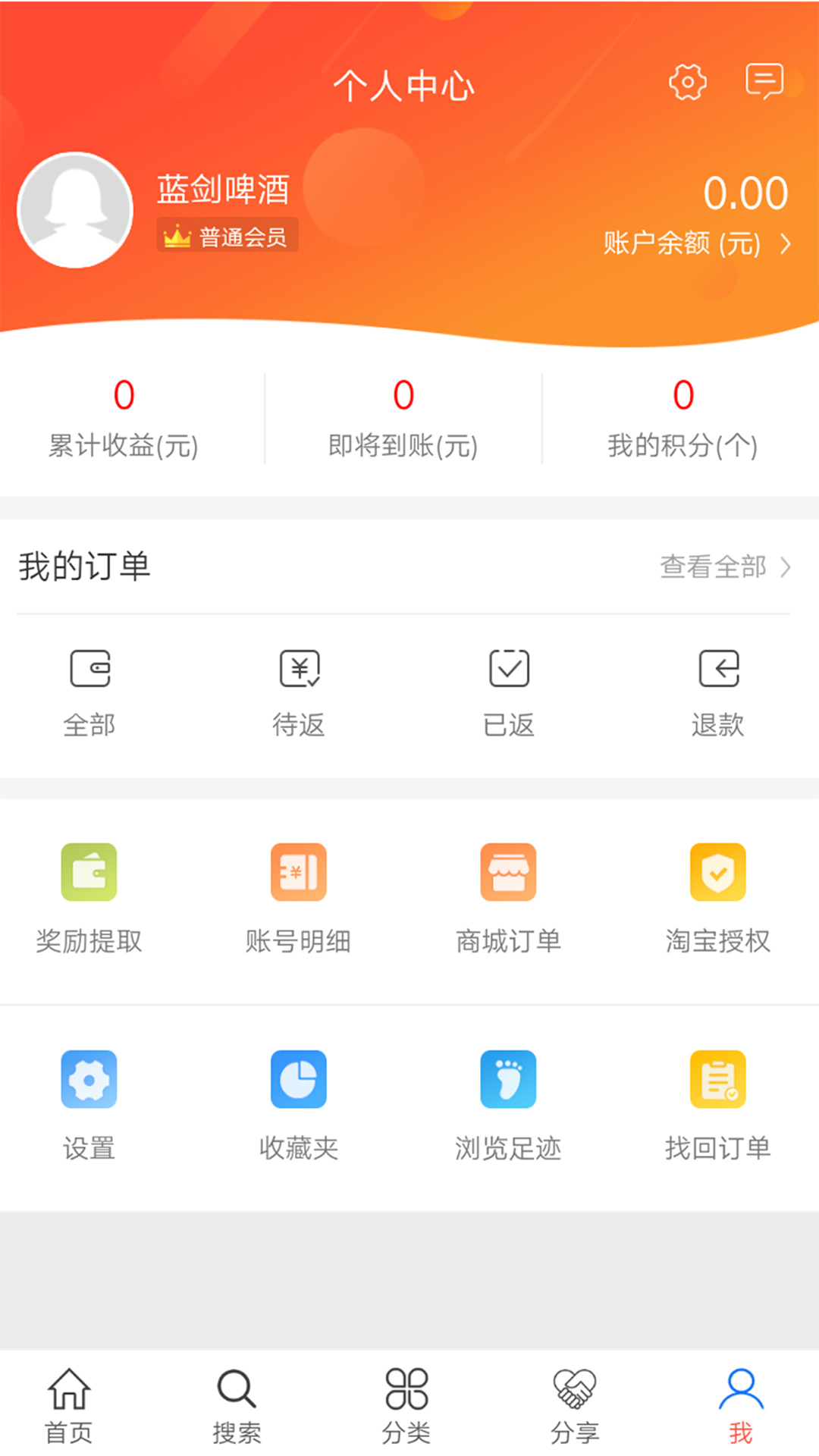 人人微店 截图4