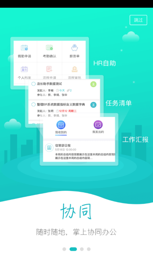 新东方云办公app 截图3