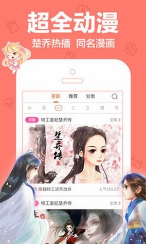 独狼漫画app