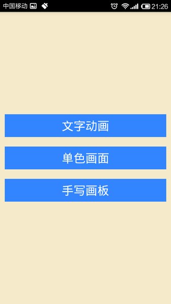 led大字幕 截图1