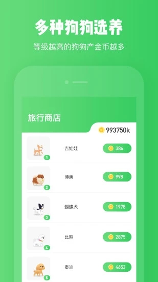 旅行世界app下载 截图1