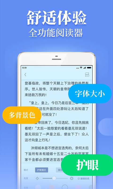 疯读小说免费版 截图1