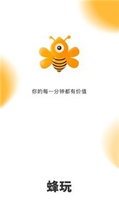 蜂玩游戏盒 截图2