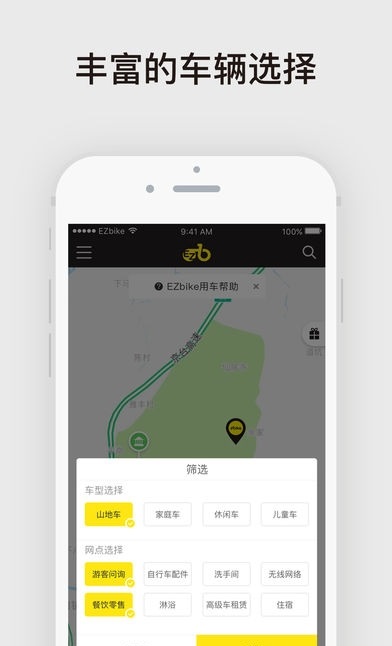 ezbike骑行家app 1.1.8 截图2