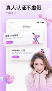 蜜蜜约交友app 截图1