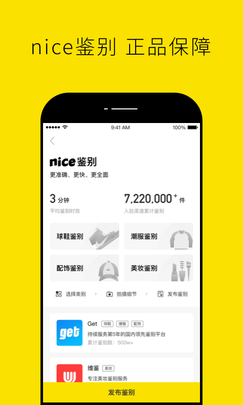 Nice好赞