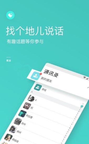 隐隐 截图1