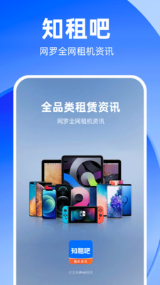 知租吧 截图1