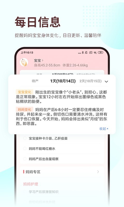 小狐妈妈 截图2