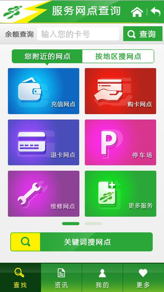 上海公交地铁通用app