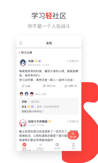 拓词app软件 截图3