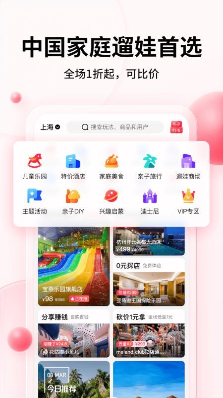 彩贝壳 截图2