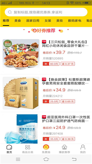 省点花花 截图3