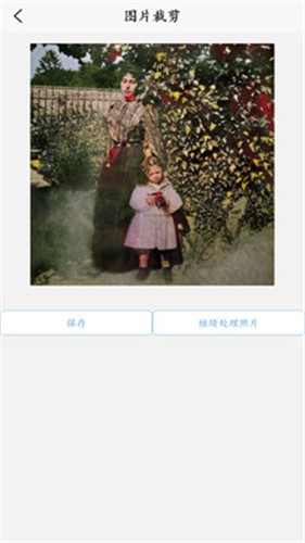 极简老照片修复 截图3