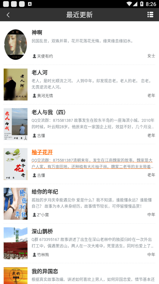 书连 截图2