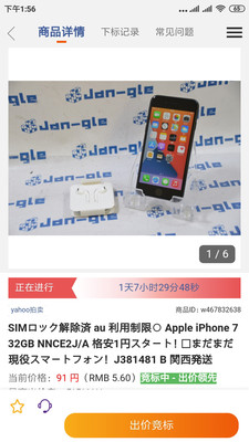 日雅代拍app 截图4