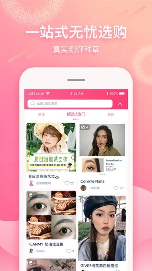 视客眼镜网app 截图2