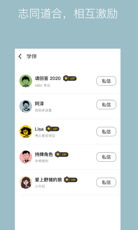 WeStudy在线自习室app