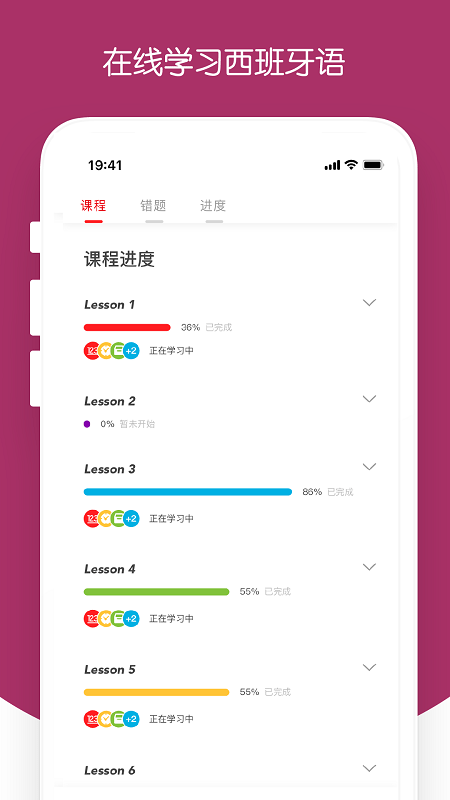 西巡app 截图2