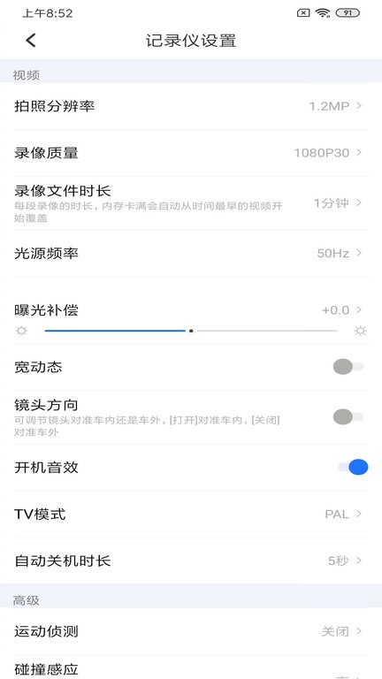 viidure录风者app 截图4