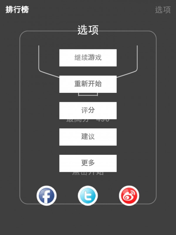 无尽的小球 截图4