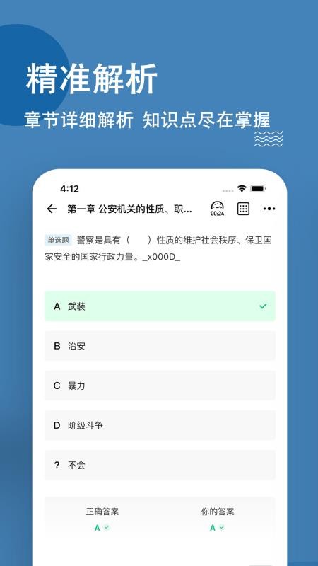 消防设施操作员 截图3