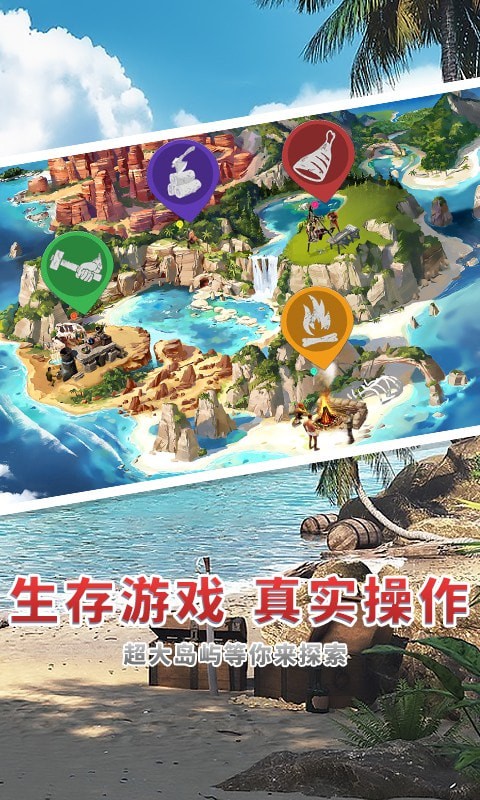 海贼世纪大冒险 截图1