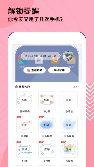 互动桌面特效app 截图2