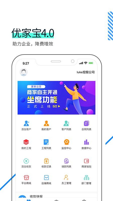 优家宝app 截图4