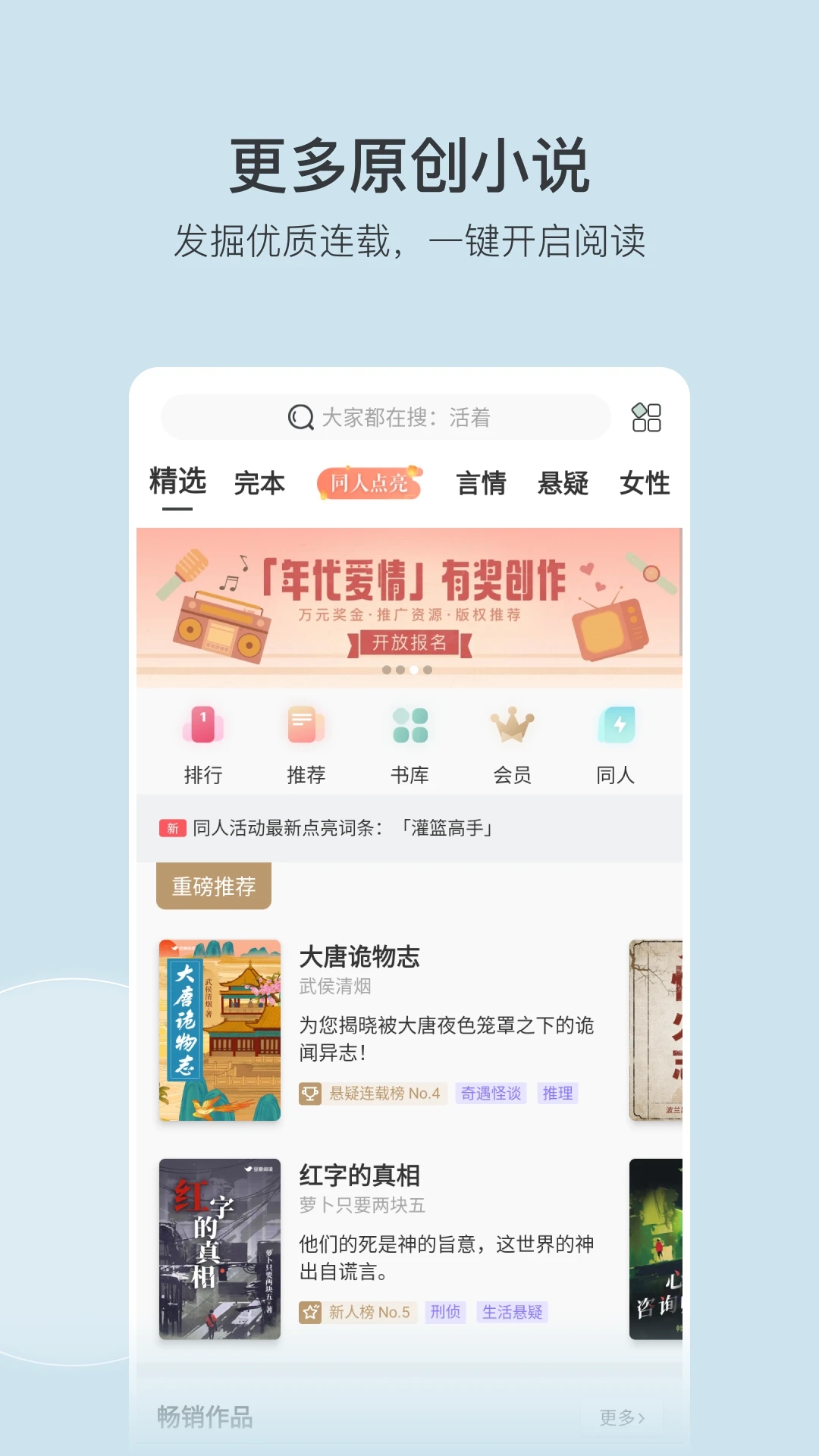 豆瓣阅读免费版 截图2