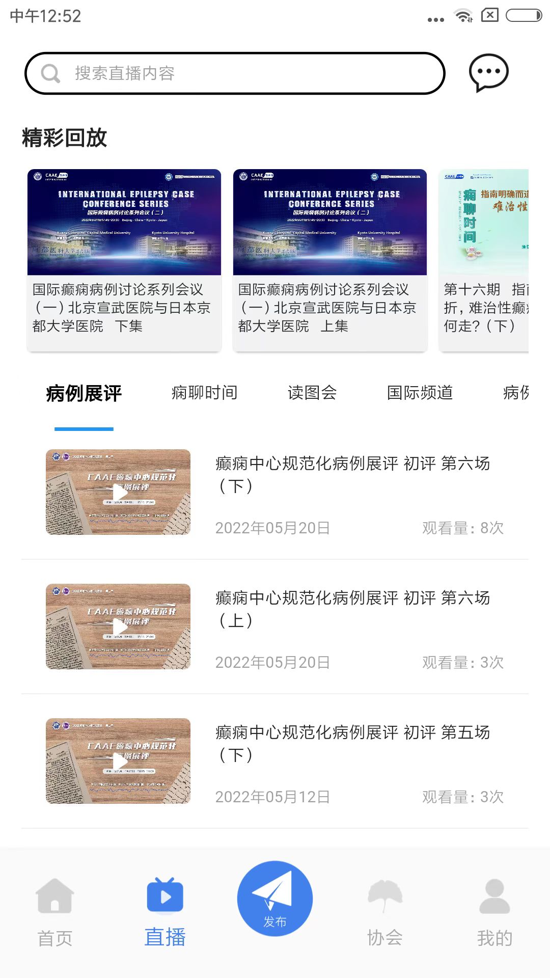 中抗头条app 截图4