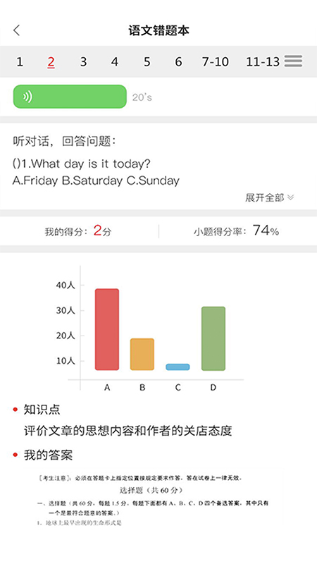 A佳教育app下载