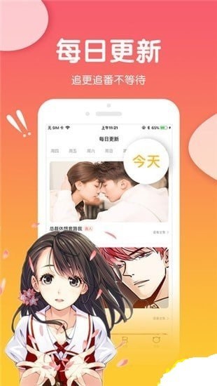 暮雨漫画 截图3