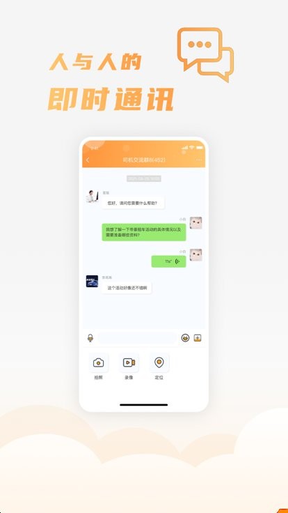 司福御app