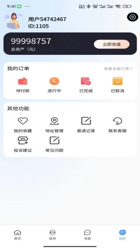 青黛到家手机版 截图1