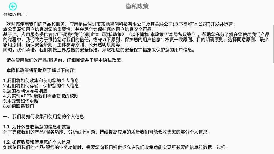 RCFPVPro无人机app下载 截图1