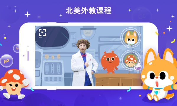 少儿流利说app 截图3